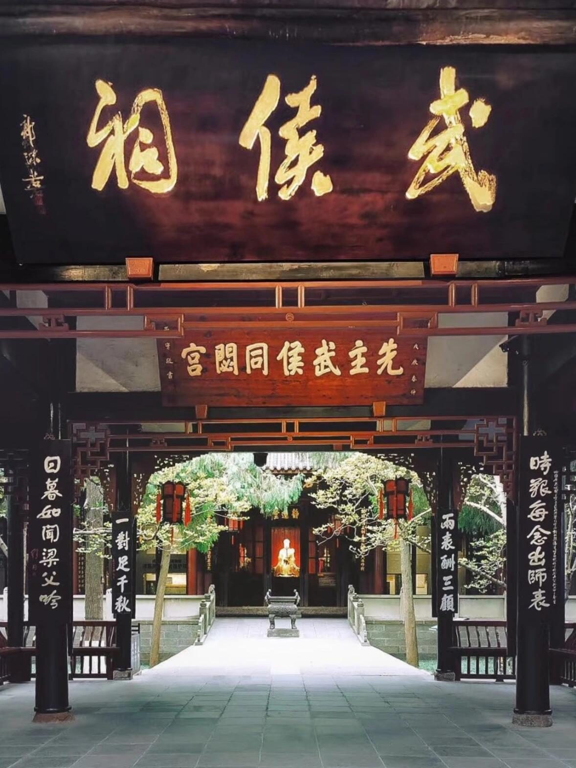 峨眉山 · 成都