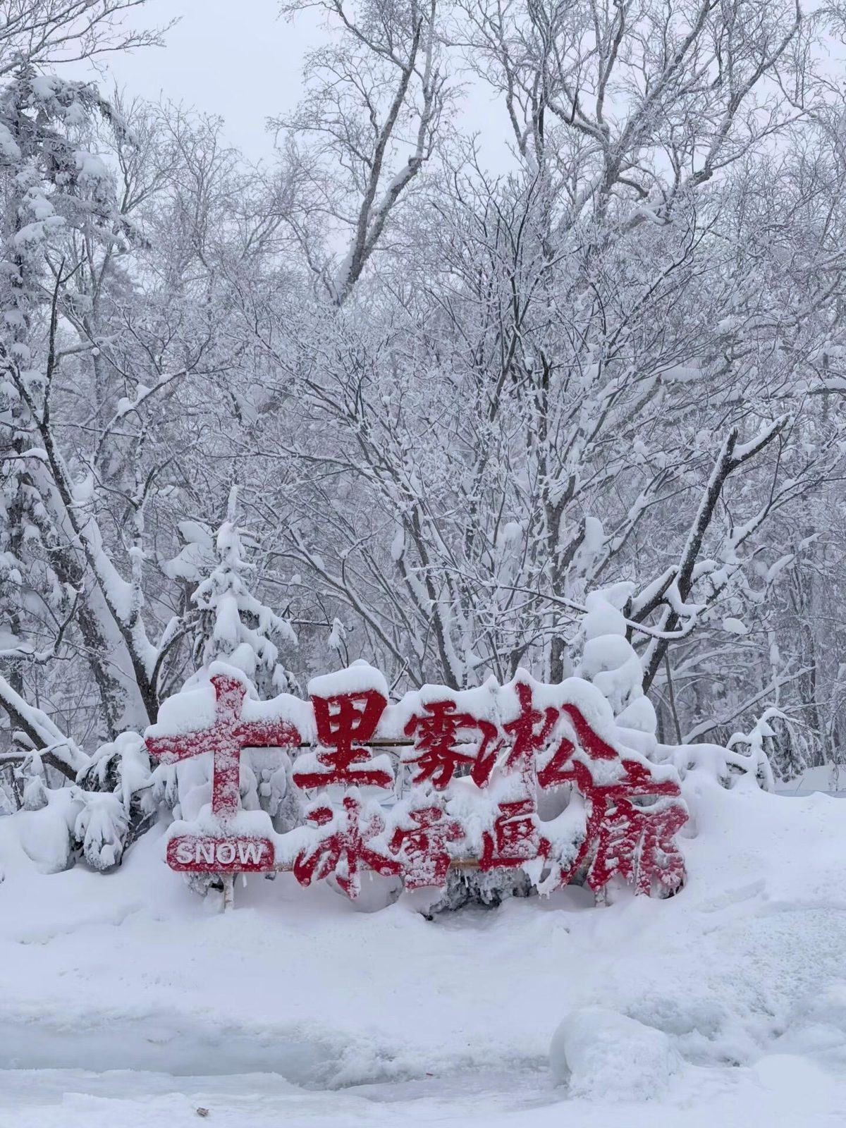漠河 · 北红村