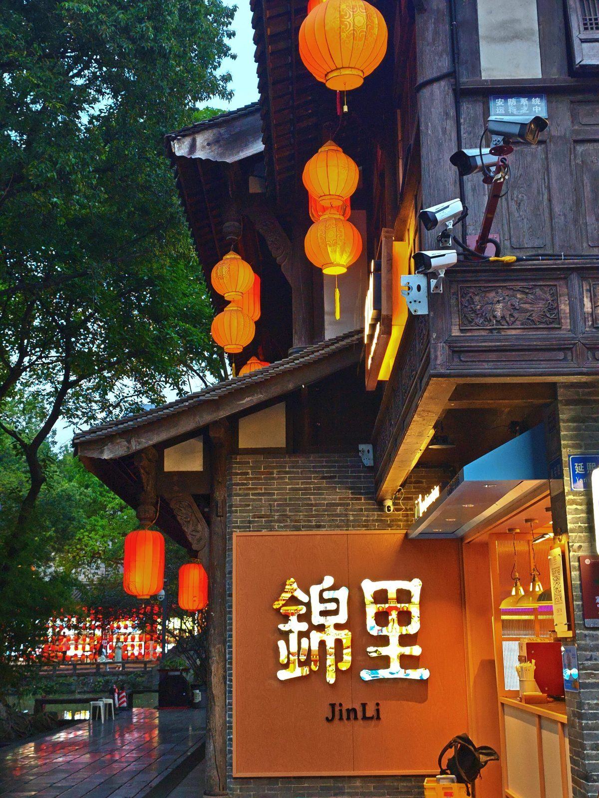 成都城市漫游